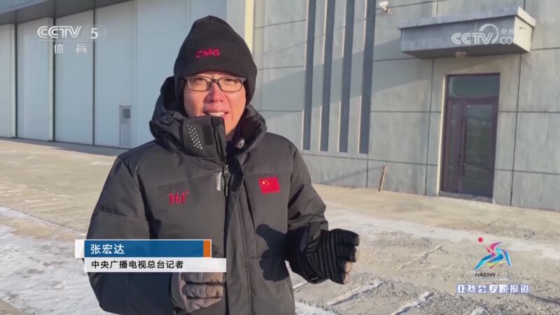 传统强队
