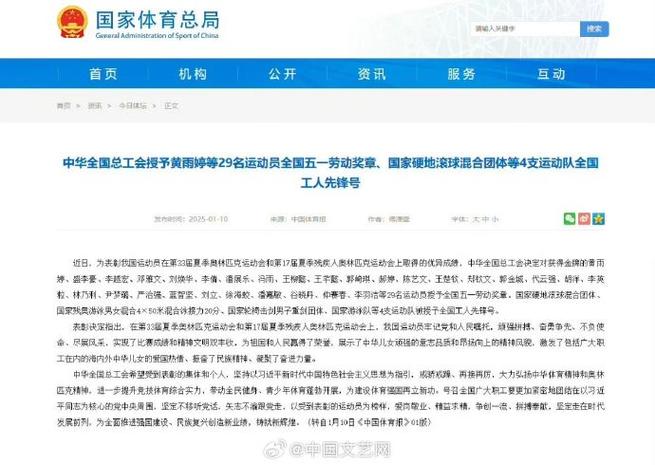 他们凭借精
